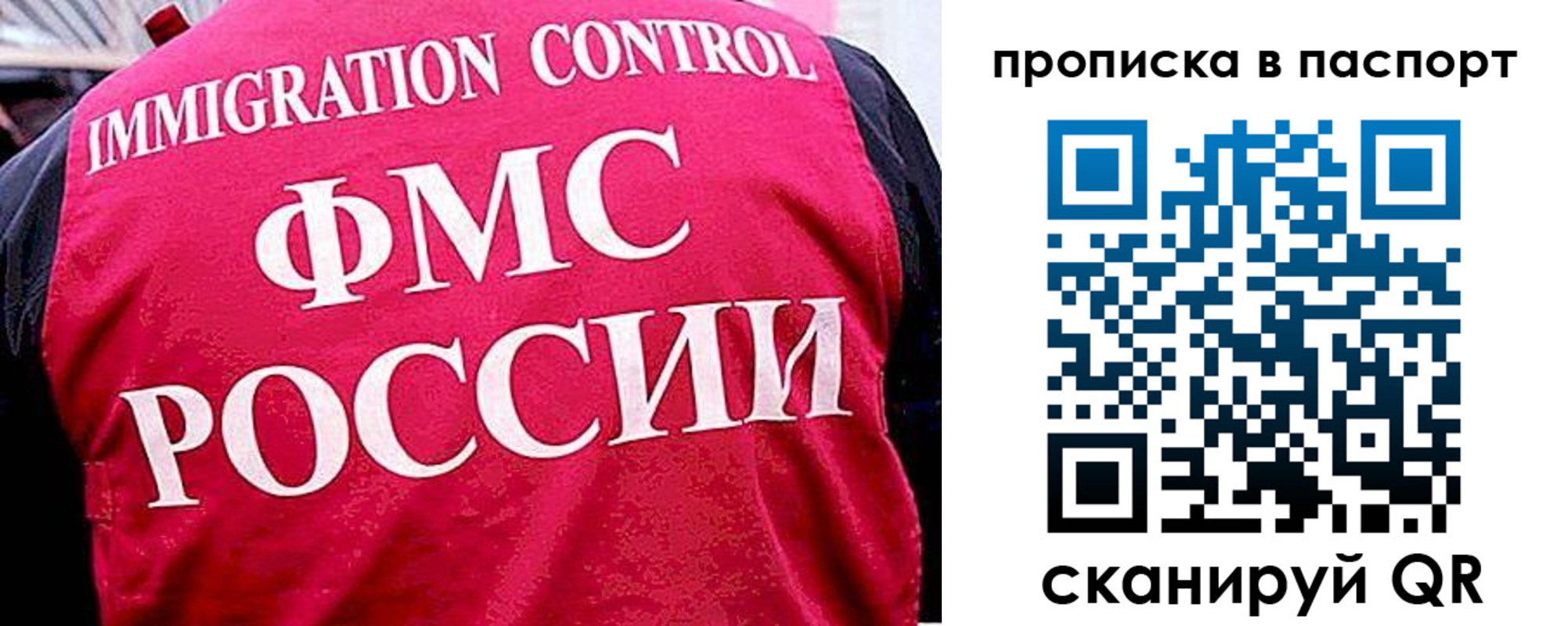 временная прописка в Сосенском