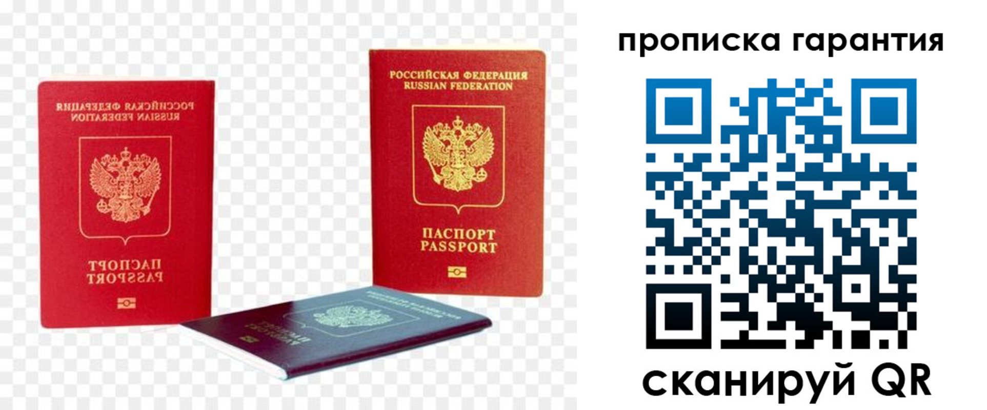временная регистрация госуслуги в Сосенском